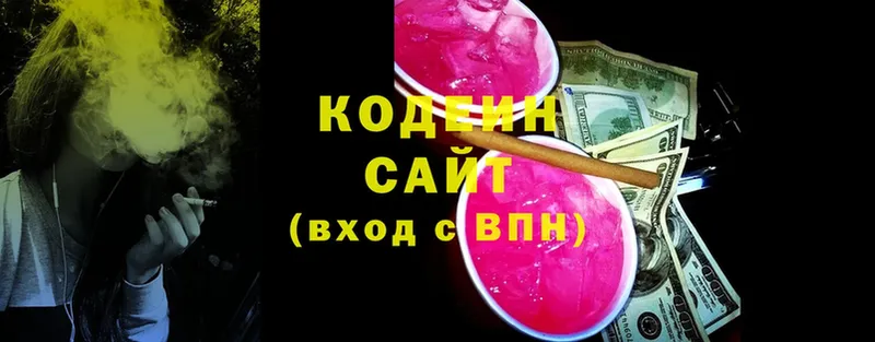 Кодеин Purple Drank  сайты даркнета состав  Кедровый 