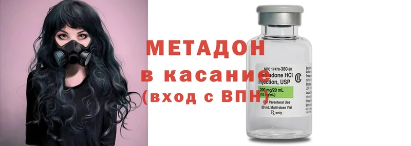 продажа наркотиков  Кедровый  Метадон methadone 